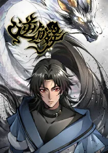 剑起长安国漫在线观看